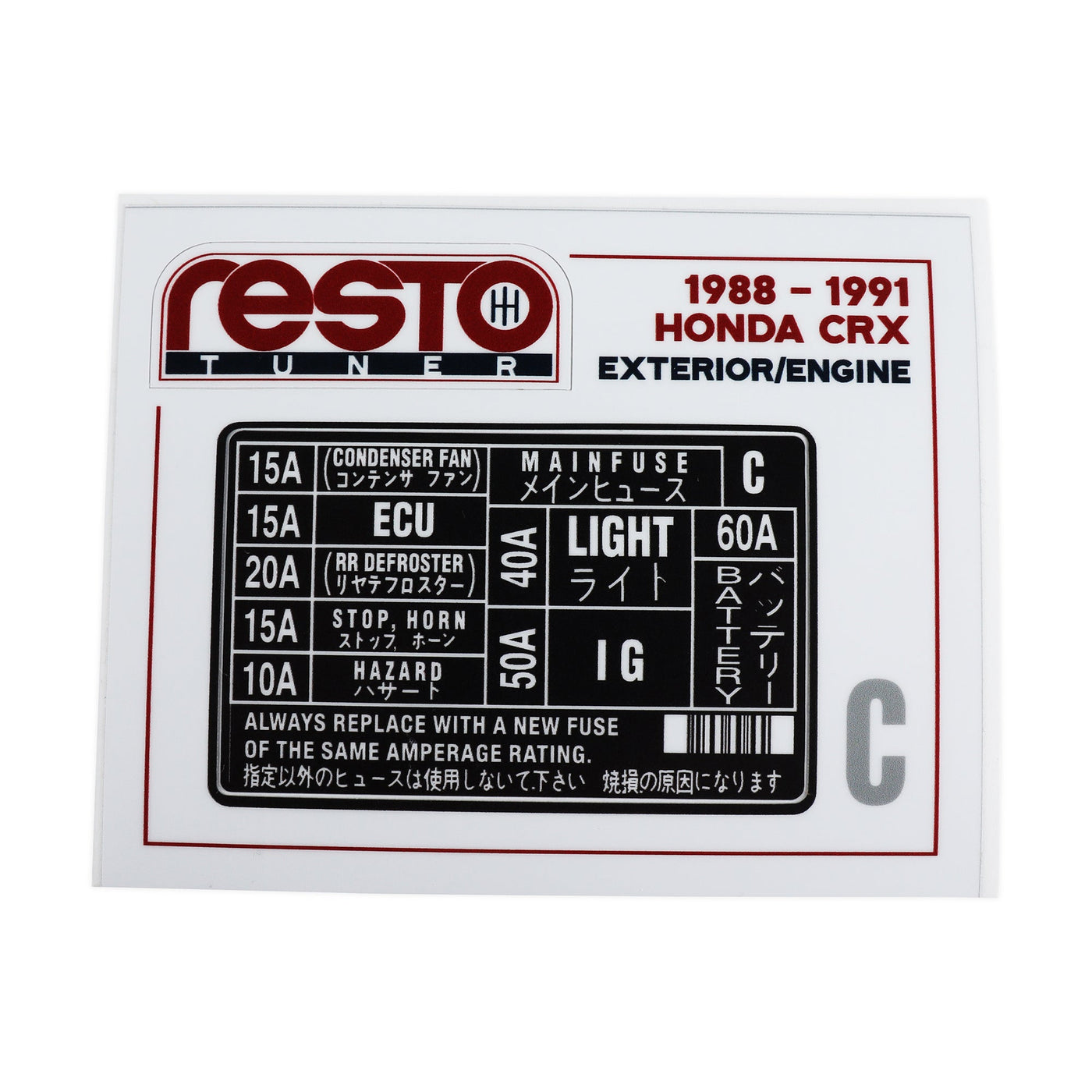 RestoTuner 1988-1991 Honda Civic Engine Fuse Replacement Decal